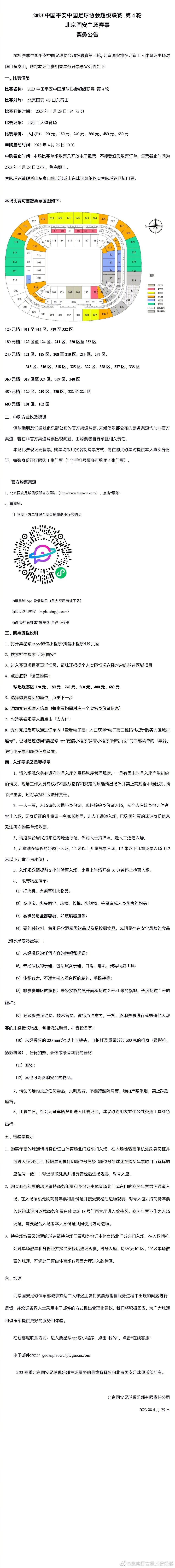 纽卡斯尔联一月有意菲利普斯 更倾向于租借交易天空体育报道，纽卡斯尔有意曼城后腰菲利普斯，但一月份他们更倾向于寻求以租借形式完成这笔交易。